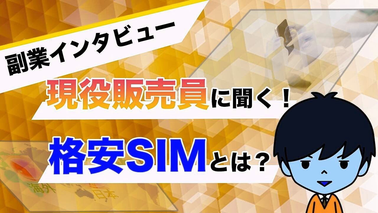 スターモバイルやペンギンモバイルなど格安SIM系ネットワークビジネスの料金プランと権利収入.png