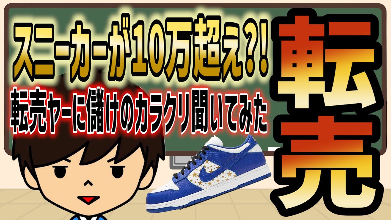 転売のプレ値と普通の物販との違いは？趣味の延長で楽しく稼ごう！