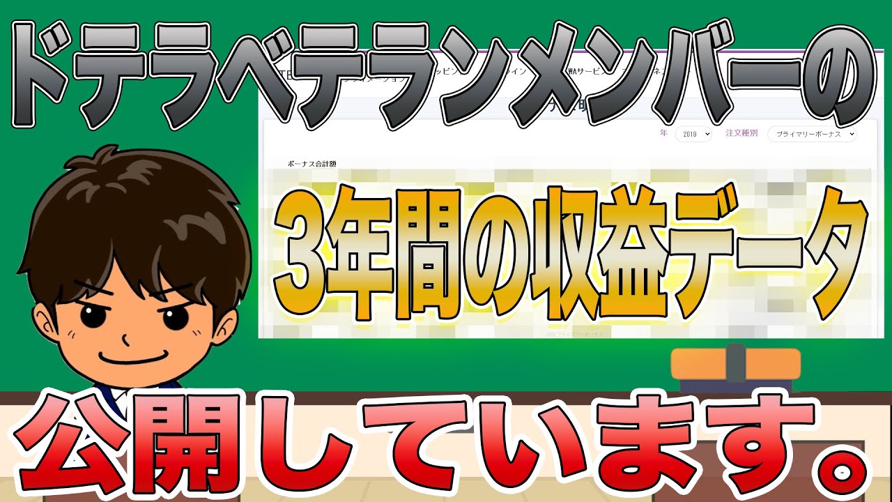 ドテラジャパンを辞めた理由は「赤字」と「エッセンシャルオイルアレルギー」