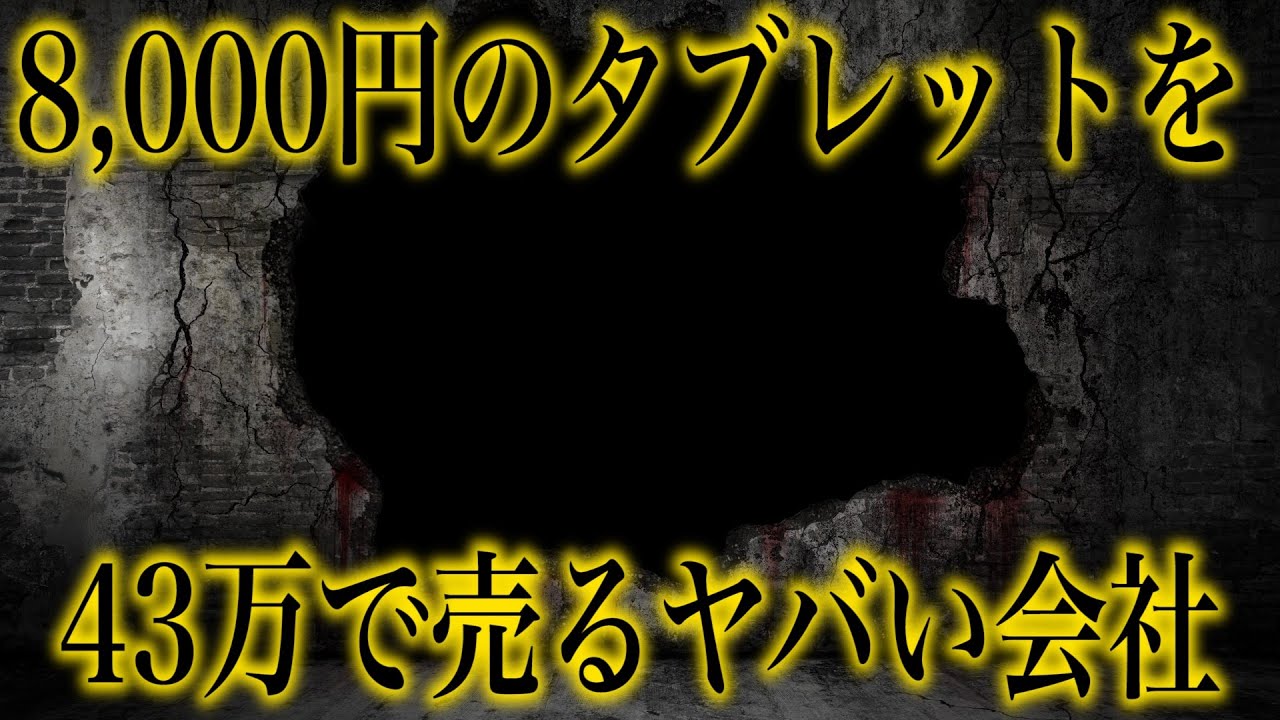 株式会社GLビジネススクールSOBの実態！法律違反だらけでビジネスと呼べない！