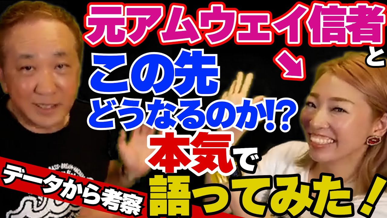 アムウェイ行政処分！期間中にも関わらず未だに法律違反を繰り返す！？【後編】