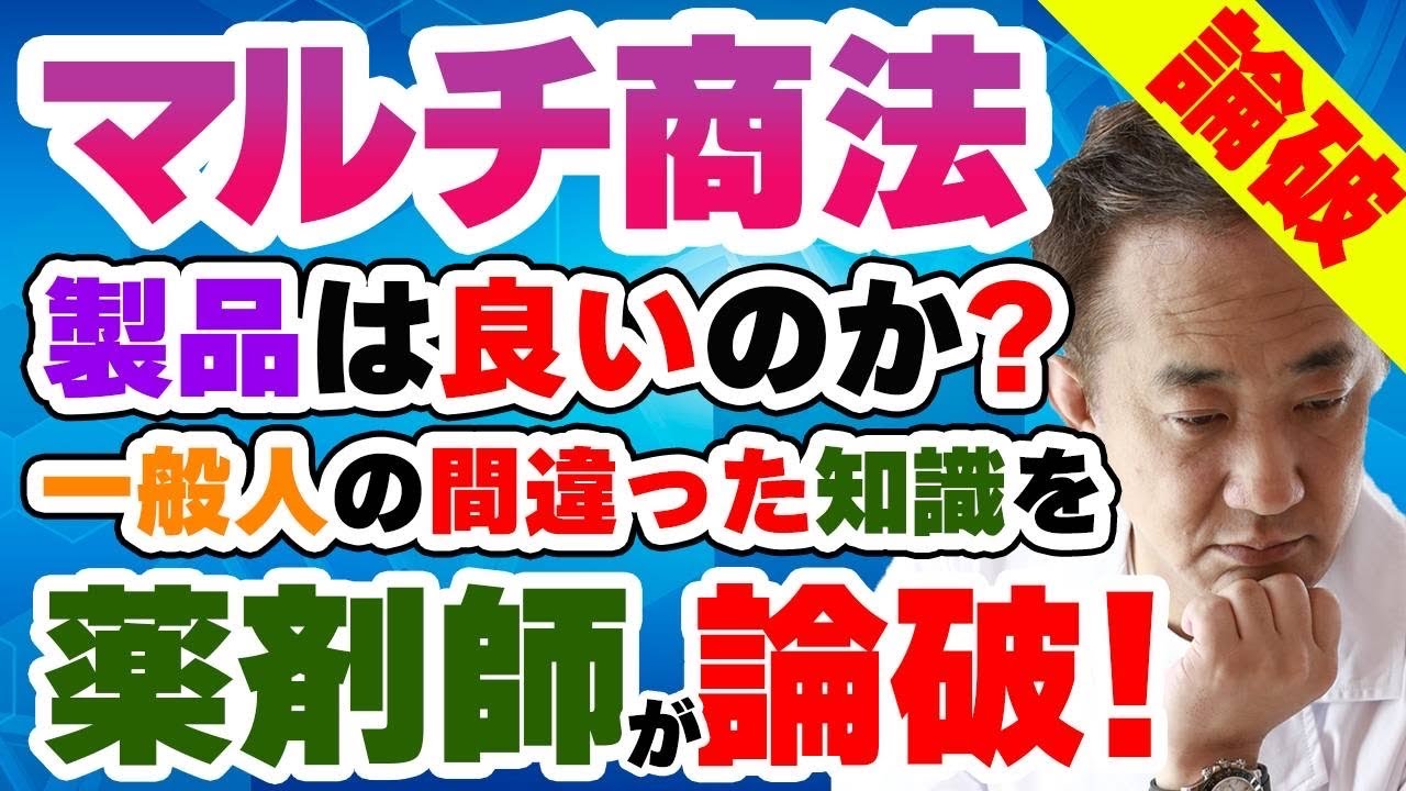 ネットワークビジネスに製品力はない！良い製品を作れない理由を解説！