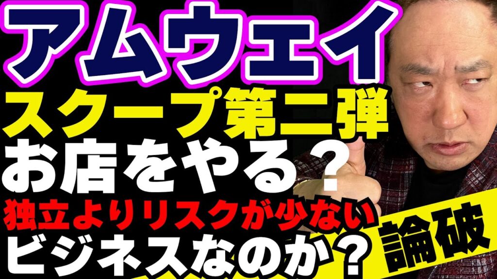 アムウェイ登竜門11本分