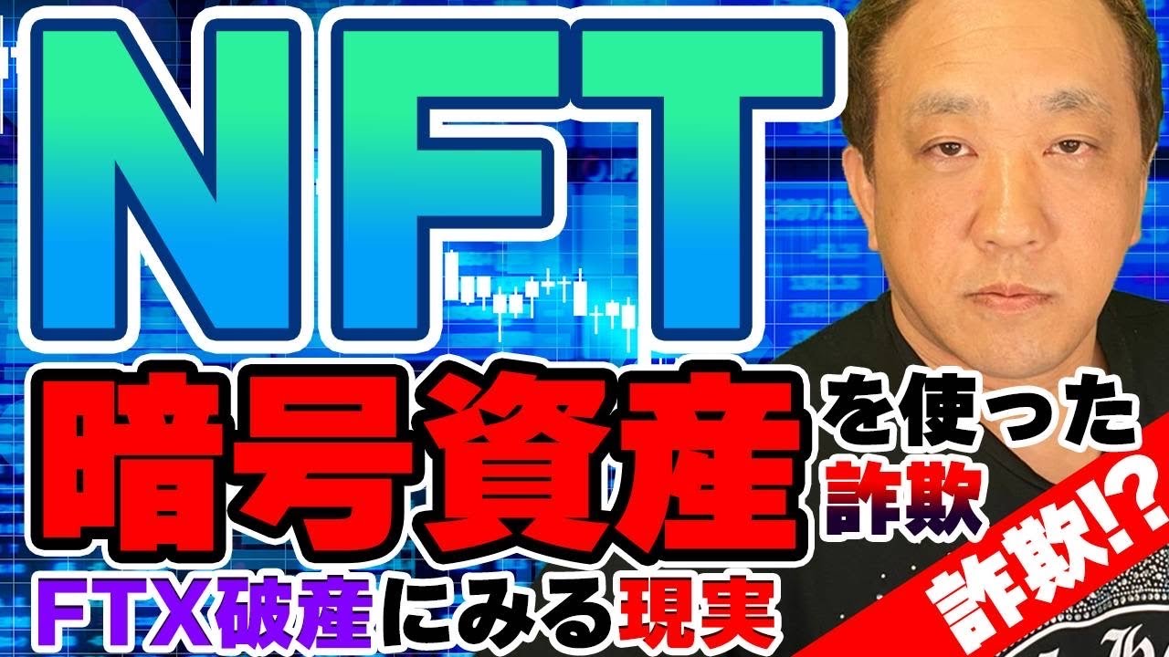 NFTに投資するとお金が増えるは詐欺？NFTのマルチはネズミ講？