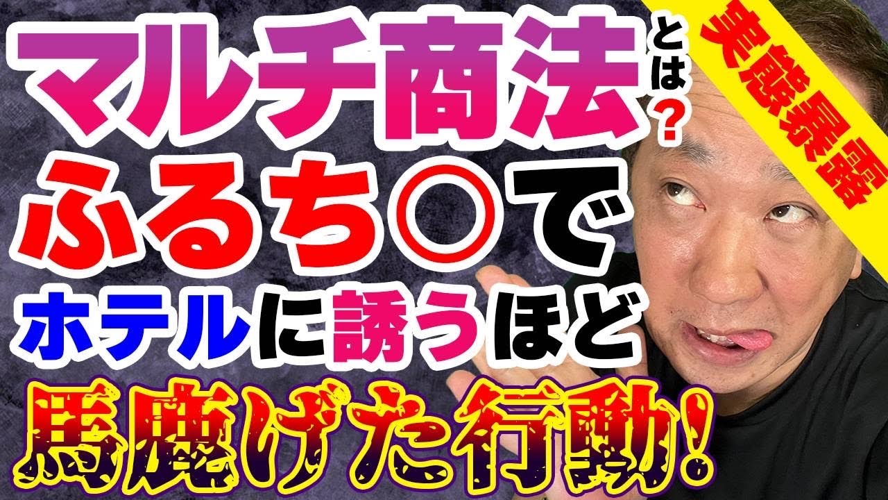 ネットワークビジネスの勧誘の実態とは？集客との違いについて解説！