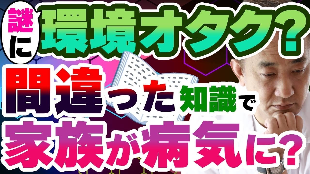 アムウェイのオーガニックは嘘？養分に養成されるためのトークに注意！