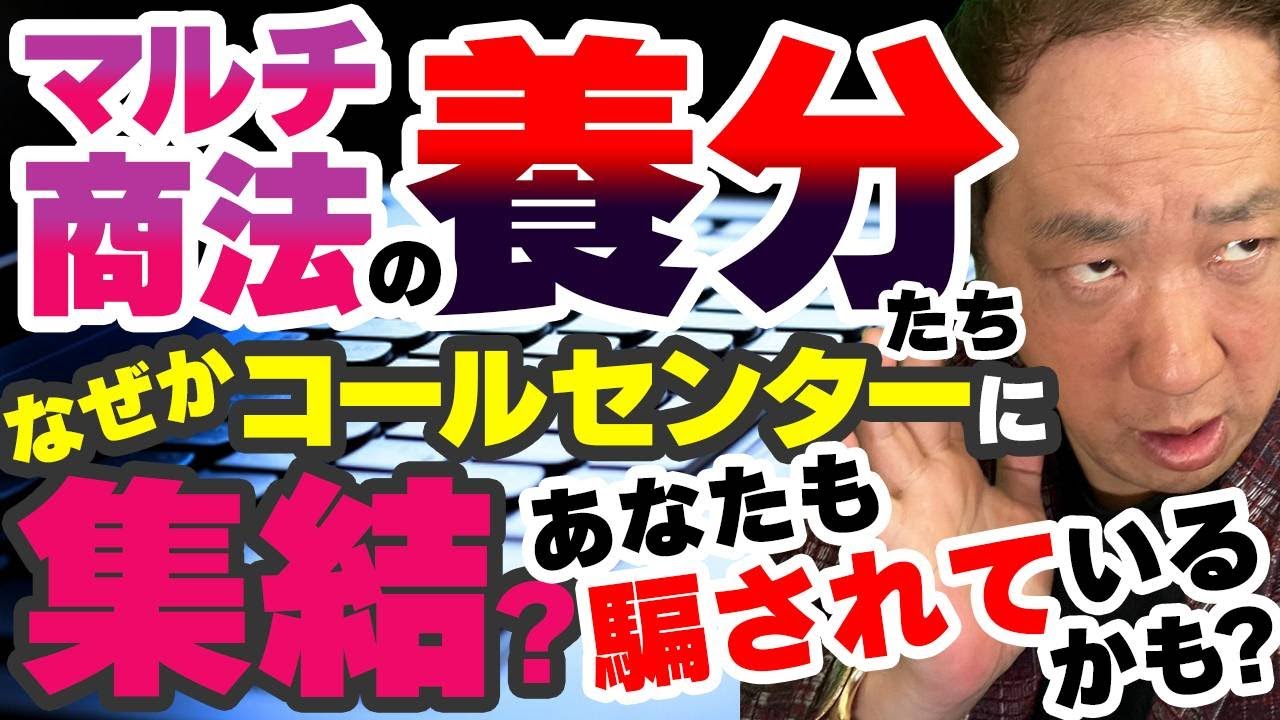 アムウェイを本業にしたい人へ！コールセンターに転職は危険？