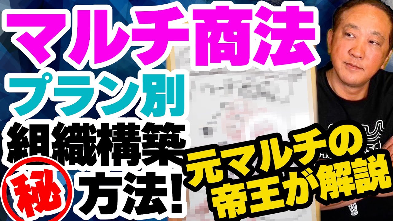 ネットワークビジネスで成功するためのポイント：プランごとの戦略を徹底解説！